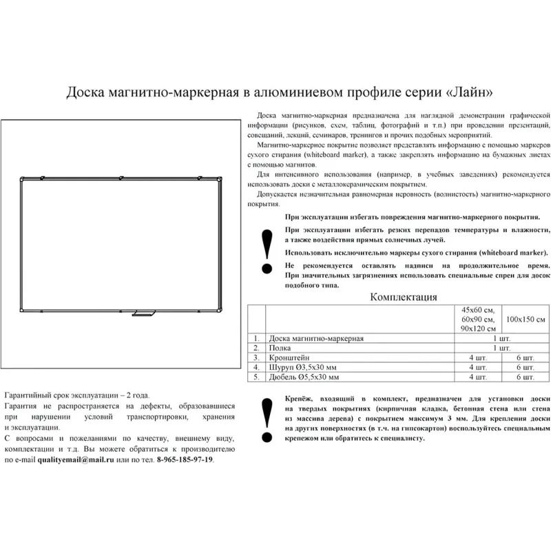 Доска магнитно-маркерная 90х120 лак Attache алюмин. рама Россия