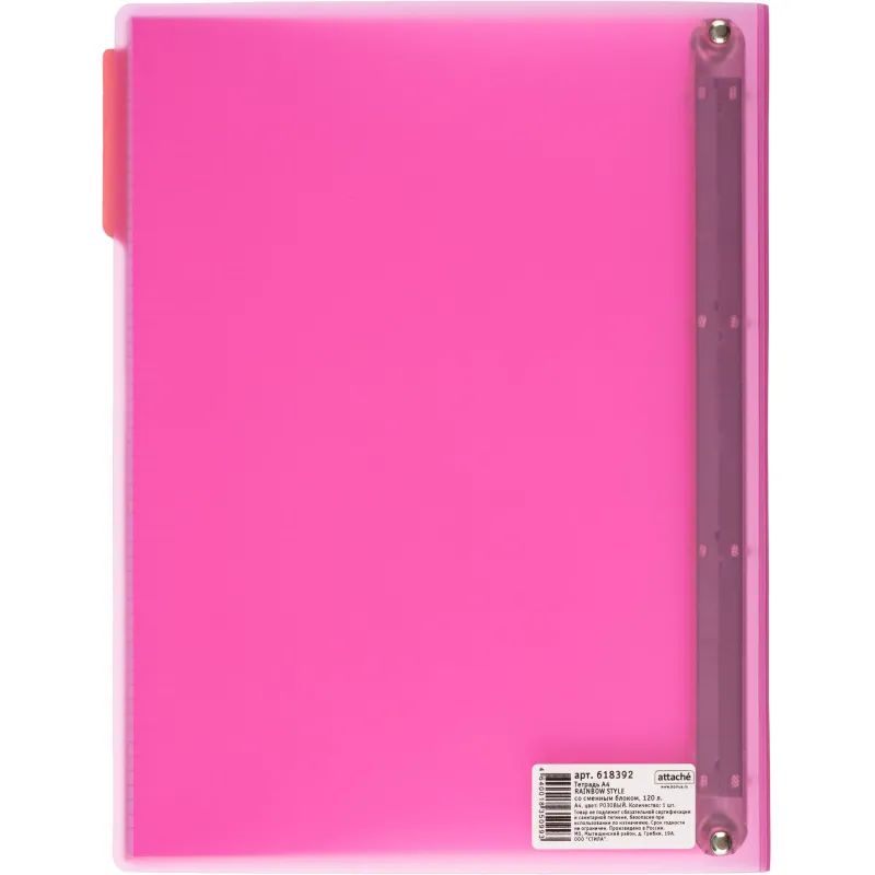 Бизнес-тетрадь Attache Rainbow Style А4 на кольцах, смен.блок, розов