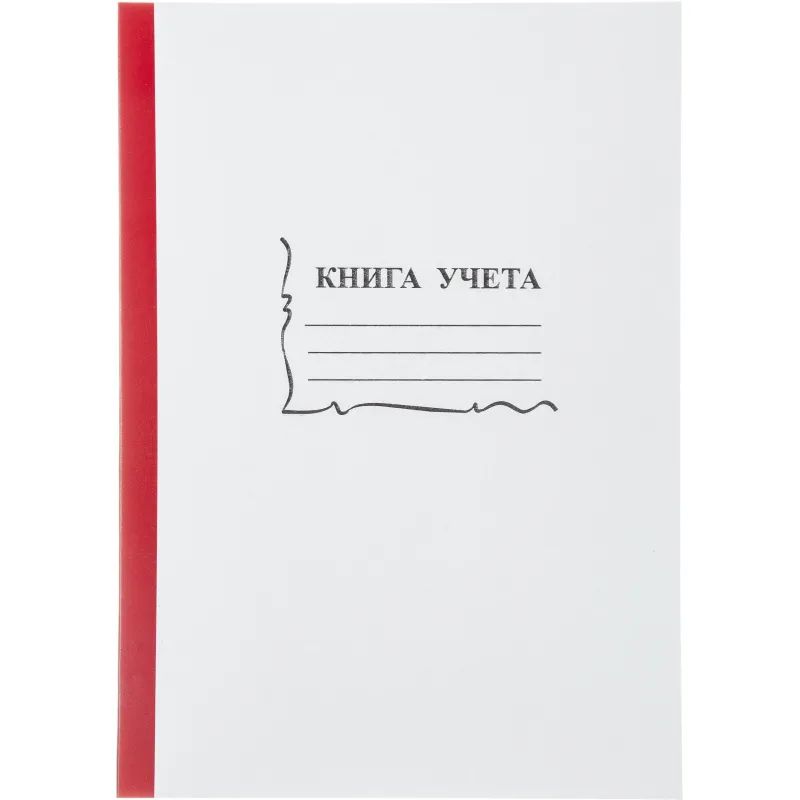 Книга учета 96л. в линейку, обл.картон