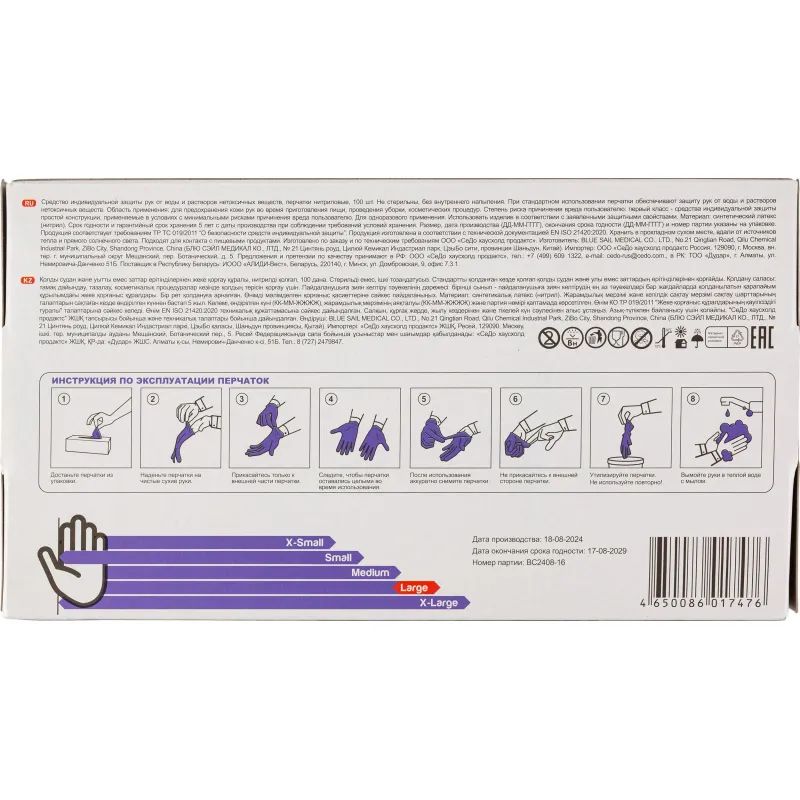 Перчатки однораз. PACLAN нитрил неопудренные синие 407881 р.L 100шт/уп,ПС