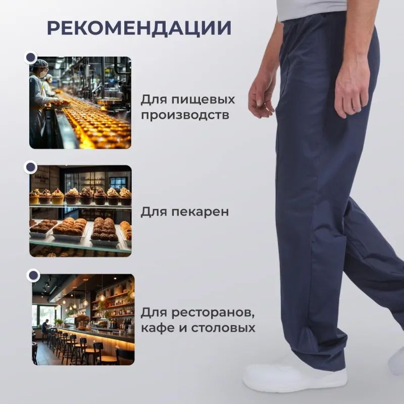 Брюки универсальные у14-БР синие (р.60-62) р.182-188