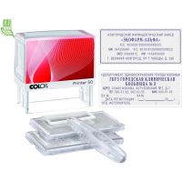 Штамп самонаборный пласт. 8/6стр. Pr.C50-Set-F 69х30 рамка/персонализация