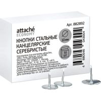 Кнопки канцелярские Attache Economy метал.,10 мм, 50 шт.в уп.карт/кор