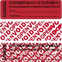 Пломба наклейка 66/22,цвет красный, 1000 шт./рул.