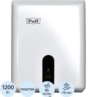 Сушилка для рук электрическая 1,2 кВт белая Puff-8810
