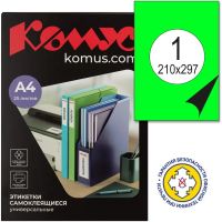 Этикетки самоклеящиеся  210х297мм, 80г зеленая (25л/уп.)