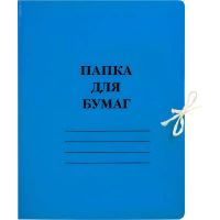 Папка с завязками 300г/м2 мелов, синяя