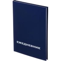 Ежедневник недатированный Attache Economy,бумвинил,синий,А5,128х200мм,128л