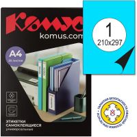 Этикетки самоклеящиеся  210х297мм, 80г голубая (25л./уп)