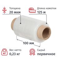 Стрейч-пленка перв.сыр для ручн.уп 20мкм 10см 125м 0,23кг нетто миниролл