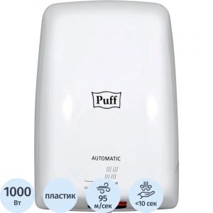 Сушилка для рук электрическая 1 кВт белая Puff-8815