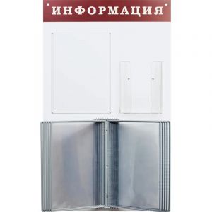 Информационный стенд табл.настенная 480x800мм ПВХ,белая перекид сис-ма на 1