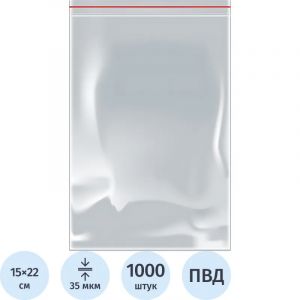 Пакет с замком (Zip Lock) 15 х 22 см, 35 мкм, 1000 шт/уп