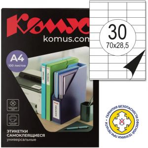 Этикетки самоклеящиеся  70х28,5 мм / 30 шт. на листе А4 (100л
