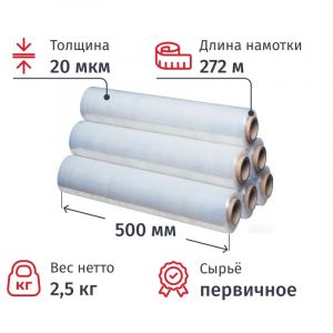 Стрейч-пленка перв.сыр для ручн.уп 20мкм 50см 270м 2,5кг нетто (6шт/уп)
