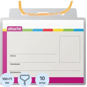 Бейдж 107х83мм Attache д/карт 100х71мм тесьма &#039;1016,  10 шт