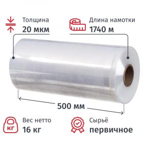 Стрейч-пленка перв.сыр для маш.уп 180% 20мкм 50см 1740м 16кг нетто