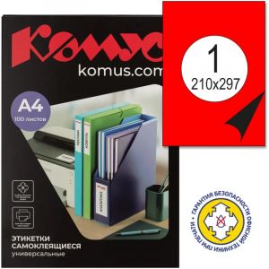 Этикетки самоклеящиеся  210х297мм,80г красная (100 лист/уп.)