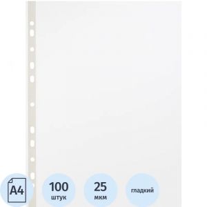 Файл-вкладыш перфорированная А4 100шт., гладкаяЭлементари 0,025 мм