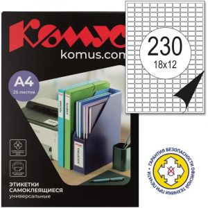 Этикетки самоклеящиеся 18х12 мм/230шт. на листе А4 (25л