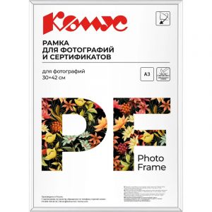 Рамка А3 30x42 см Комус/ATTACHE металлический багет 9мм серебристая