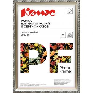 Рамка А4 21х30 см Комус/ATTACHE пластиковый багет 17мм  серебристая
