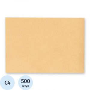 Конверт Крафт С4 б/кл 229х324 треуг.кл 90г Рос 500шт/ уп