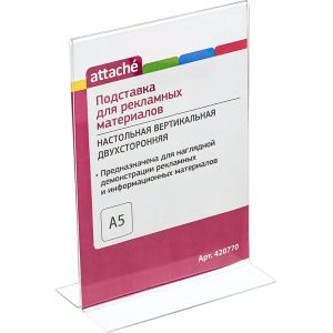 Подставка настольная Attache А5 148х210мм вертикал