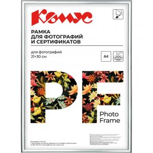 Рамка А4 21х30 см Комус/ATTACHE пластиковый багет 10мм серебристая
