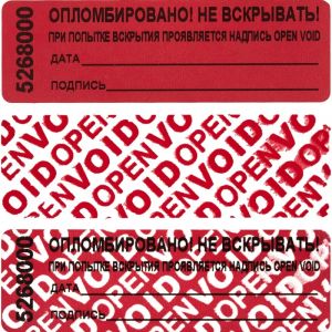 Пломба наклейка 66/22,цвет красный, 1000 шт./рул.