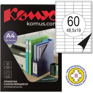Этикетки самоклеящиеся 48,5х19 мм/60 шт. на листе А4 (100л