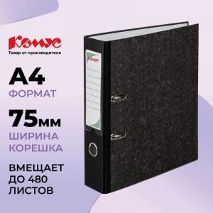 Папка-регистратор Комус мрамор.карт 75мм черн кореш,бум/бум,карм.кор,мет.уг