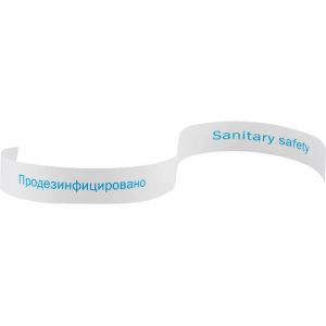 Лента санитарная Продезинфицировано 2,5*50см,500шт.