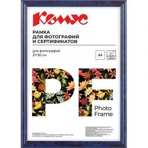 Рамка А4 21x30 см пластиковый багет 14мм синяя