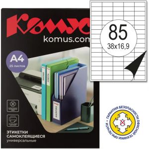Этикетки самоклеящиеся 38х16,9 мм/85 шт. на листе А4 (25л
