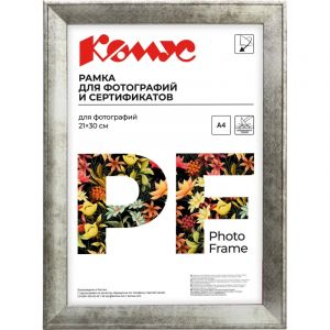 Рамка А4 21x30 см Комус/ATTACHE пластиковый багет 25мм серебристая