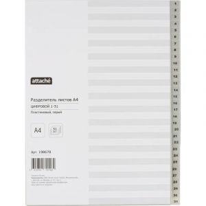 Разделитель листов из сер.пласт. с индексами Attache, А4,цифровой 1-31