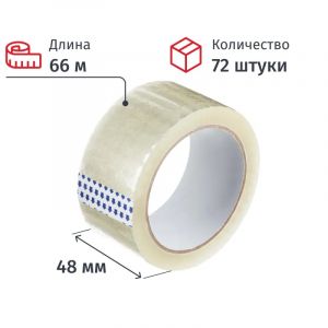 Клейкая лента упаковочная 48мм х 66м, прозрачная, 45мкм, 72шт/уп