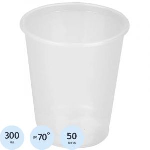 Стакан одноразовый 300мл прозр., для хол/гор., бюджет, КОМУС ПП 50шт/уп