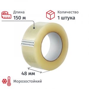 Клейкая лента упаковочная 48ммх150мх50мкм, прозрачная