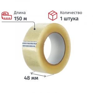 Клейкая лента упаковочная 48ммх150мх45мкм, прозрачная