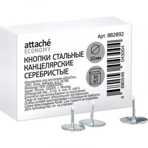 Кнопки канцелярские Attache Economy метал.,10 мм, 50 шт.в уп.карт/кор